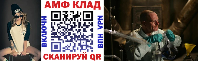 Amphetamine 98%  omg зеркало  Шимановск 