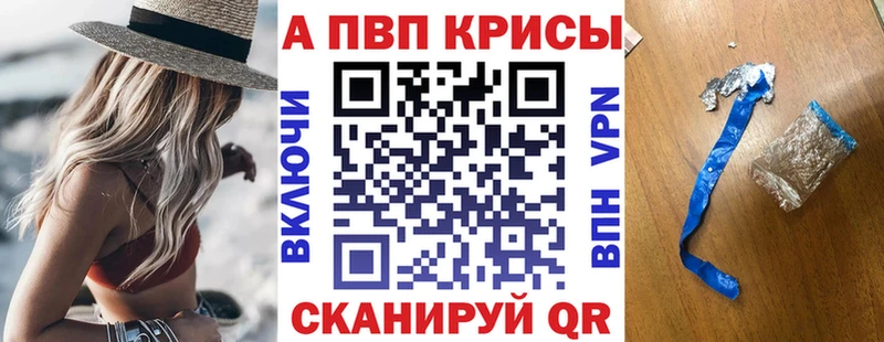 Alpha PVP Crystall продажа наркотиков Шимановск