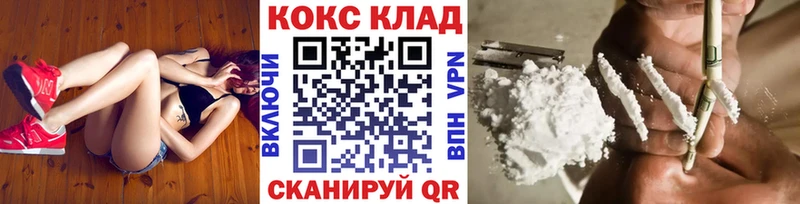 купить  цена  Шимановск  Cocaine 99% 