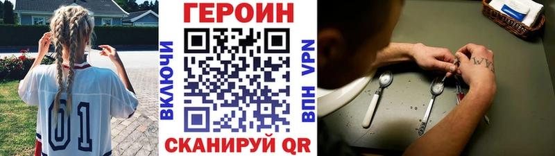 ГЕРОИН Афган  Шимановск 