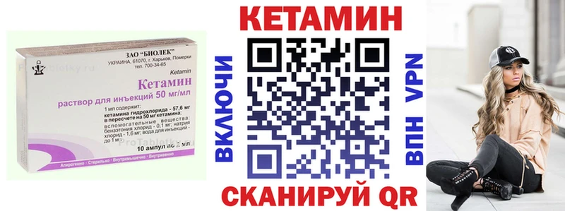 купить наркоту  Шимановск  КЕТАМИН VHQ 